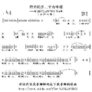 熬熟的岁月才有味道_歌谱投稿_词曲:张藜 马丁