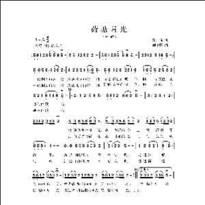 荷塘月光_歌曲简谱_词曲:瞿晓 侯卫国