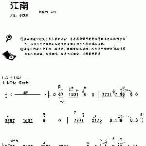 二胡谱 | 江南 李源源改编