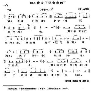 我去了还会来的_民歌简谱