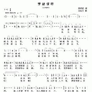 梦绕情牵_合唱歌谱_词曲:梁绍武 左江月