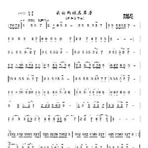 我的新娘在草原_歌曲简谱_词曲: 荣亚楠 黄梅移植