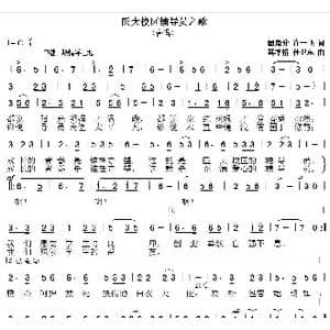 辅导员之歌_歌曲简谱_词曲:圆角分 许一飞 其木格 孙卫东