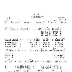 天路_歌谱投稿_词曲:印青 石顺义