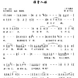 谁能入睡_通俗唱法乐谱