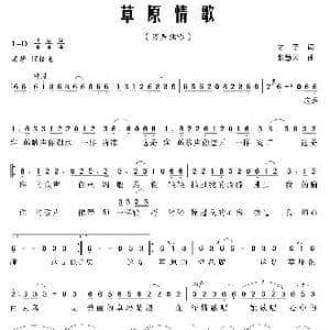 草原情歌_歌曲简谱_词曲:才子 张慧云