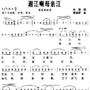 湘江啊母亲江_民歌简谱_词曲:林澎 黄国群
