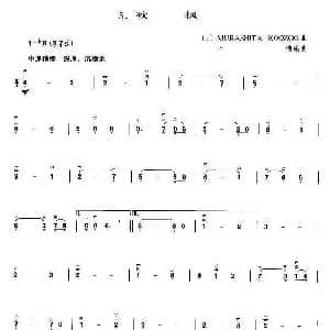 二胡谱 | 秋枫 王懳编曲 MURASHITA KOOZOO 日