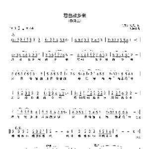 君自故乡来_歌谱投稿_词曲: 唐 王维 吴海波