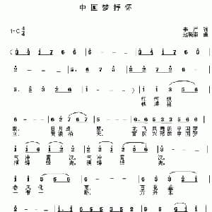 中国梦抒怀_美声唱法乐谱_词曲:李严 赵晓南