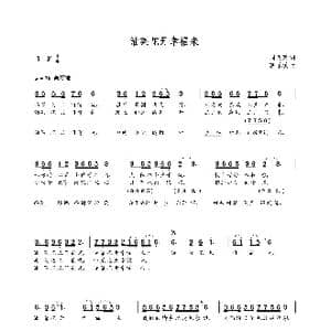 油菜花开幸福来_歌曲简谱_词曲:周茂萍 朝乐蒙