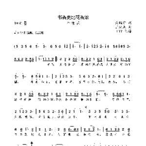 书香更比花香浓_歌曲简谱_词曲:柴鹏宇 王绍鹏