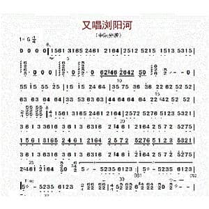 又唱浏阳河_歌曲简谱_词曲: 李国林配器