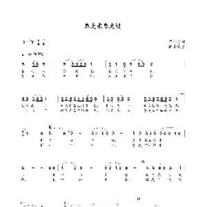 春走来春走过_歌曲简谱_词曲:曾祥金 朝乐蒙