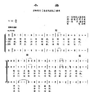 74小船 俄罗斯 _外国歌谱_词曲:米 马都索夫斯基 季 赫连尼柯夫