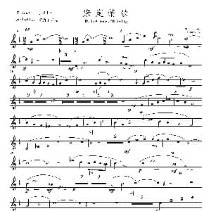 康定情歌 第一小号分谱 陈丹 编曲