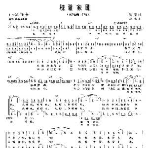 和谐家园_歌曲简谱_词曲:牧歌 林海