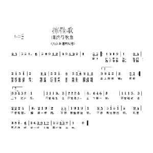 擦鞋歌_通俗唱法乐谱
