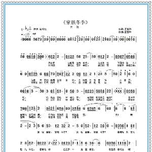 穿越冬季_歌曲简谱_词曲:王雪玲 王雪玲