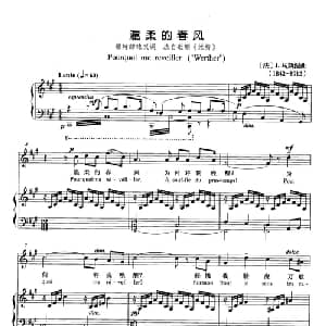 温柔的春风 法国 _外国歌谱_词曲: 法 J.马斯涅