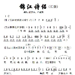 粤曲 锦江诗侣 陈笑风 严淑芳