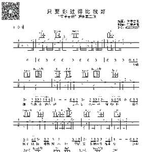只要你过得比我好_歌曲简谱