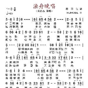 渔舟晚唱_歌谱投稿