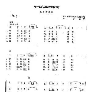 112年代久远的椴树 俄罗斯 _外国歌谱_词曲: 俄罗斯民歌