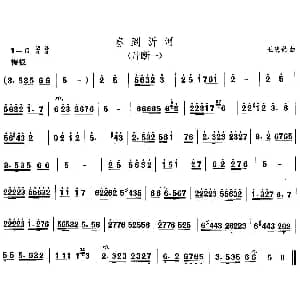 胶州秧歌 春到沂 山东秧歌 中国民族民间舞曲选 王惠然