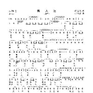 离人泪_歌曲简谱_词曲:醉朦胧 郝玉林