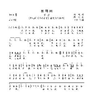放鹤图_歌曲简谱_词曲:刘畅 谭旋
