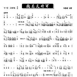 槐花几时开_歌谱投稿_词曲: 朱昌耀