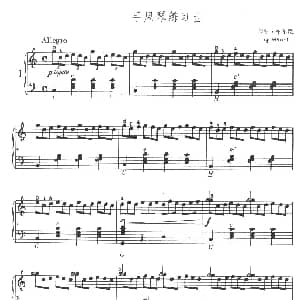 手风琴谱 | 车尔尼手风琴练习曲集 第Ⅱ册 第1 4首