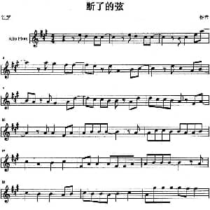 长笛曲谱 | 断了的弦