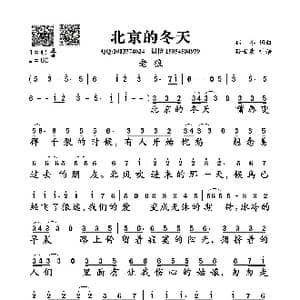 北京的冬天_歌曲简谱_词曲:郁冬 郁冬