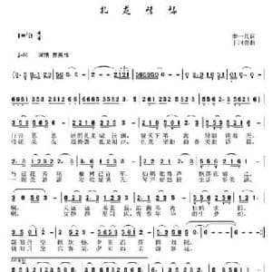 扎龙情怀_民歌简谱_词曲:李一泉 于珂群