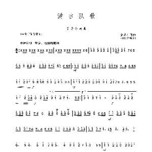 游击队歌_歌谱投稿_词曲: 贺绿汀