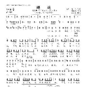 邂逅_歌曲简谱_词曲:安华 林飞 刘亦敏