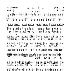 大漠飞天_歌曲简谱_词曲:张民辉 向东