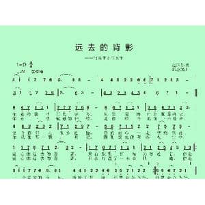 远去的背影_歌曲简谱_词曲:赵国伟 邱彦鸿