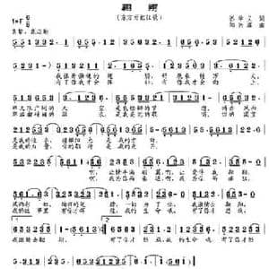翱翔_民歌简谱_词曲:迟学义 邹兴淮