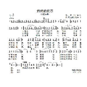 妈妈的奶茶_歌谱投稿