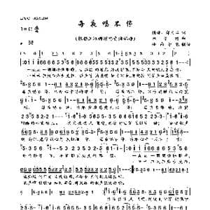 每夜唱不停_歌曲简谱_词曲:姚谦 郑国江 林子祥