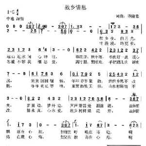 故乡情思_民歌简谱_词曲:谭隆忠 谭隆忠