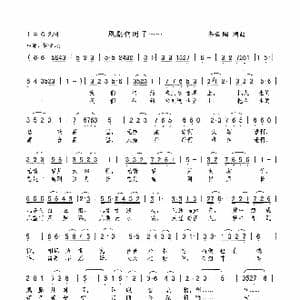 夙愿何时了…_歌曲简谱_词曲:李云翔 李云翔