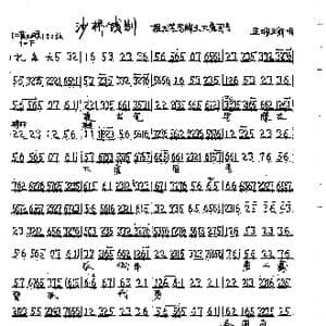 提龙笔写碟文_歌曲简谱