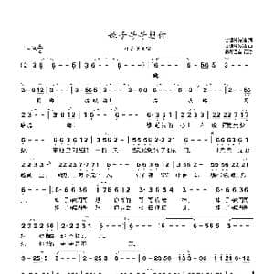 妹子哥哥想你_歌曲简谱_词曲:古银州浩浩 古银州浩浩