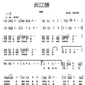 长江情_民歌简谱_词曲:刘国营 刘国营