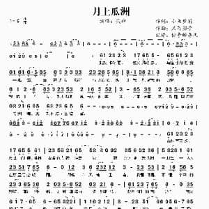 月上瓜洲_歌谱投稿_词曲:小鱼萝莉 只有影子