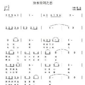 拉木伦河之恋_民歌简谱_词曲:程远 周伟明